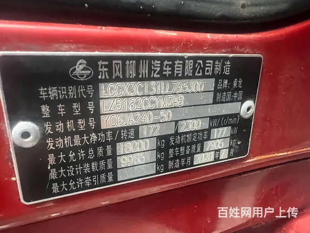 东风柳汽 高栏/栏板 国5 - 图片 2