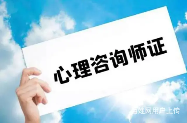太仓心理咨询师考试流程 心理咨询师主要学习哪些内容 - 图片 1