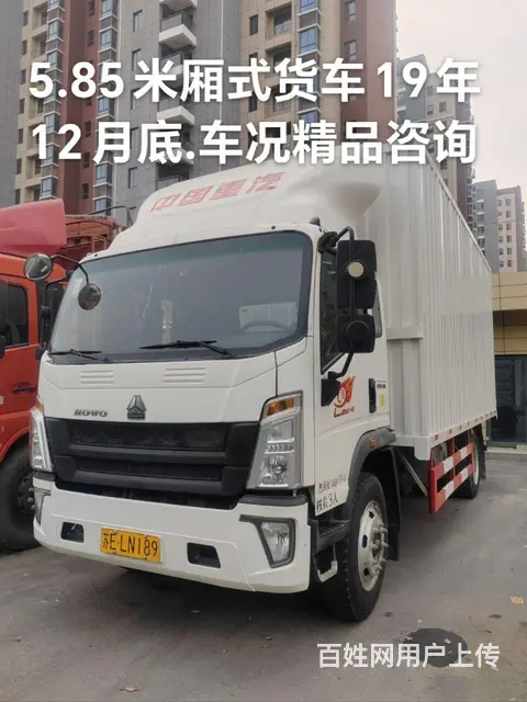 中国重汽 其他 厢式货车 国5 - 图片 1