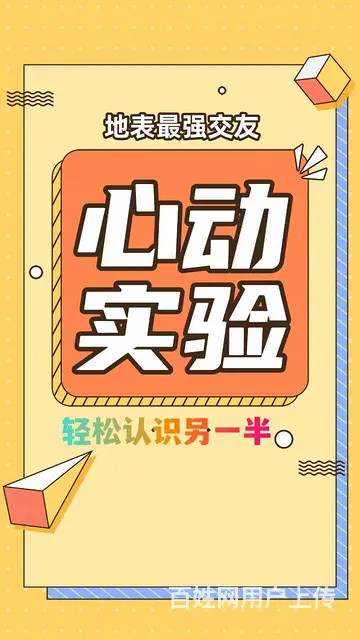 【昆明人气 旺】精英单身男女线下聚会 - 图片