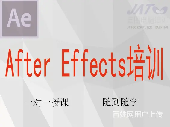 沈阳PR、AE培训、视频制作、影视后期培训 - 图片