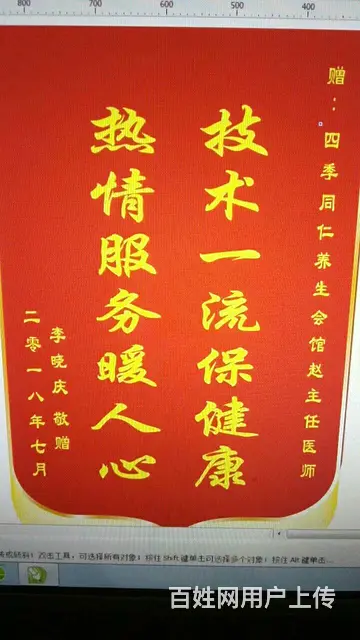 杭州下城哪里制作锦旗最快最好免费送货 - 图片 4