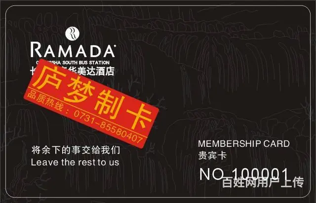 储值卡现金卡代金卡ic消费卡积分卡提货卡 - 图片 11