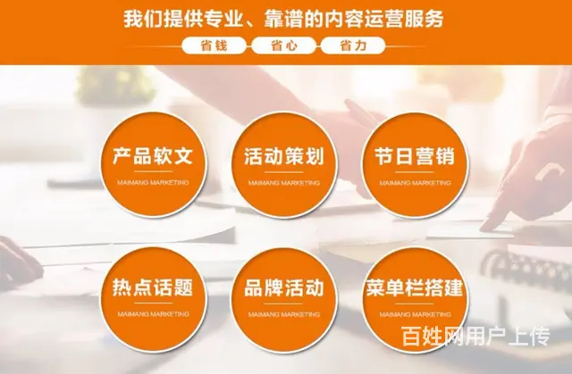 海南微信代运营 微信公众号推广 海南微信营销 - 图片 6