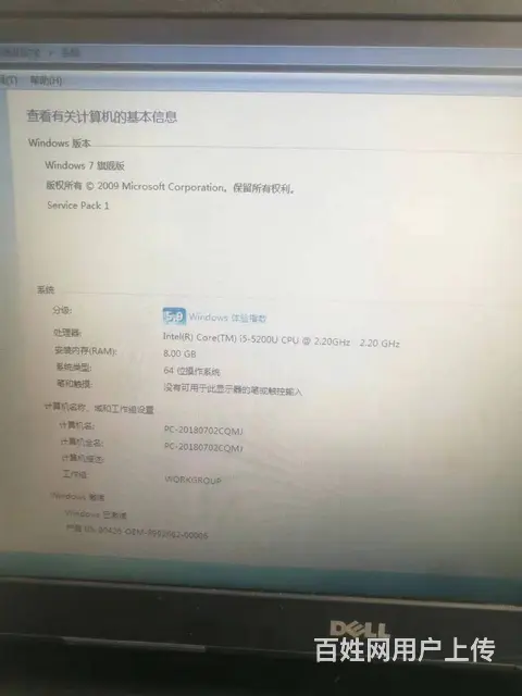 很新戴尔笔记本电脑i5-5200U五代8G内存50 - 图片 9