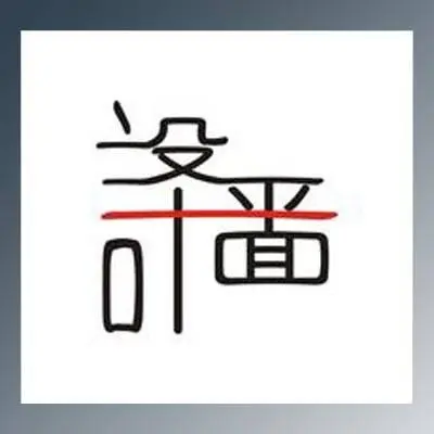 广告平面设计前景怎么样？ - 图片 7
