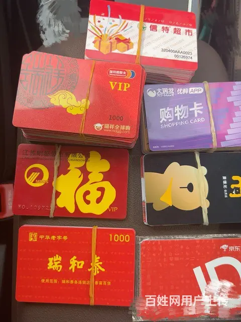 常州市钟楼哪里回收瑞和泰卡？泰富卡瑞和泰回收 - 图片 6