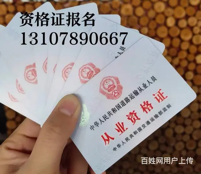 泉州报名货运资格证多少钱，哪里报名 - 图片 3