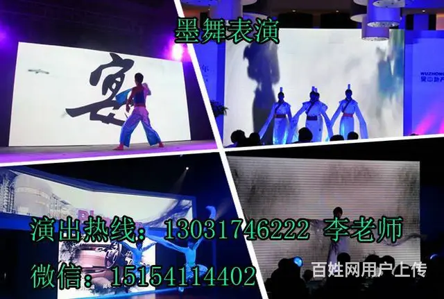 淄博墨舞开场水鼓，魔术变脸，古筝民乐，沙画，激光舞 - 图片 4