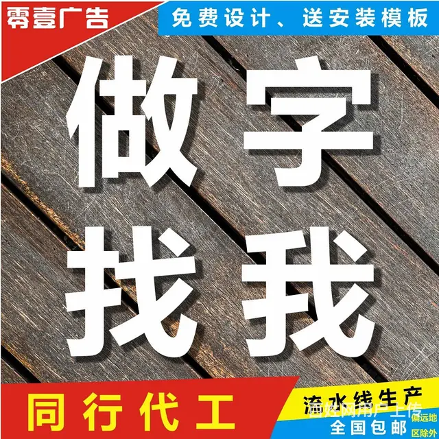 开封各种广告门头/喷绘/写真/海报快印/广告安装 - 图片 5