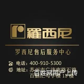 罗西尼手表**与服务中心，江苏罗西尼手表保养点 - 图片