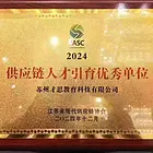 苏州姑苏区供应链管理师协会指定培训机构考试