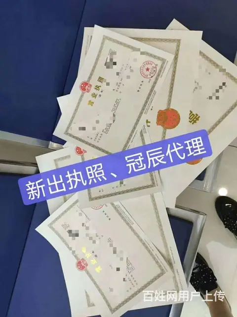 公司变更（股权变更、地址变更、法人变更等） - 图片 7