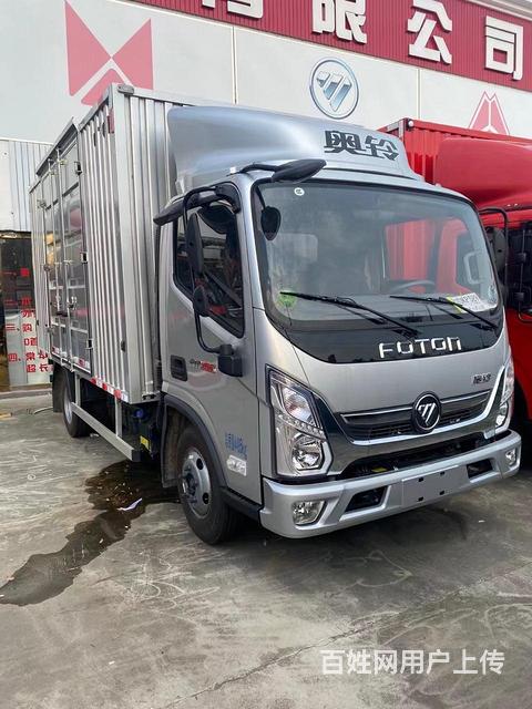 福田奥铃厢式货车