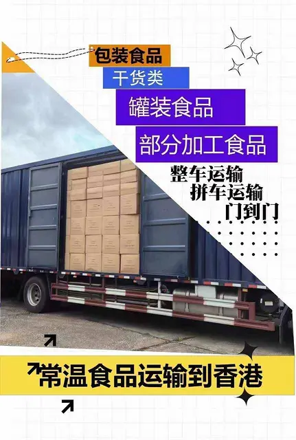 广州东平到香港物流专线直达 今发明到 中港货运 - 图片 1