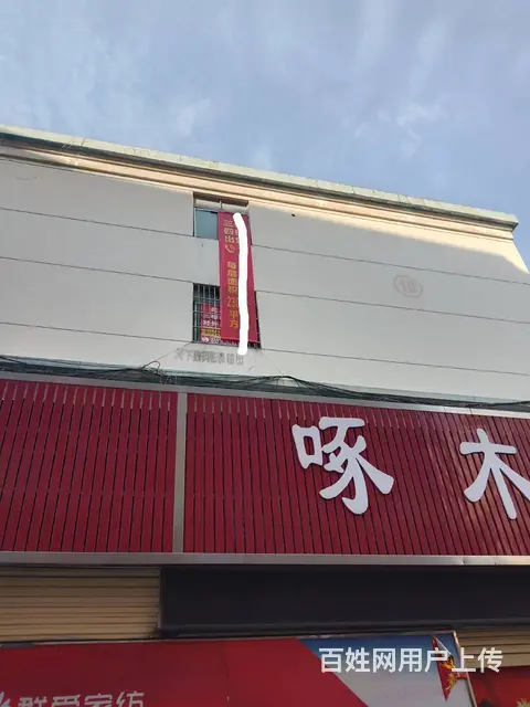 商品房低价出售 - 图片 2