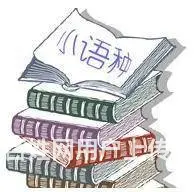 武汉俄语培训学校 - 图片 1