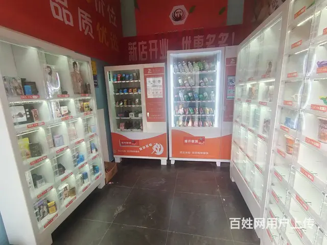 B个人一青年路成人用品带饮料机店对外整体转让 - 图片 2