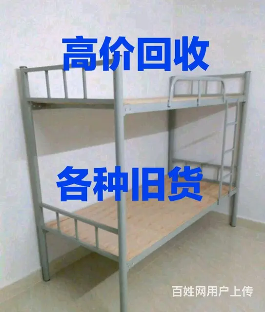回收家具家电床沙发上下铁床货架各种旧货 - 图片 2