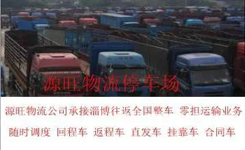 淄博到吉林物流公司 滨州到长春物流专线 - 图片 1