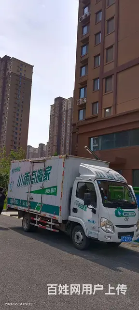 小雨点搬家公司 - 图片 3