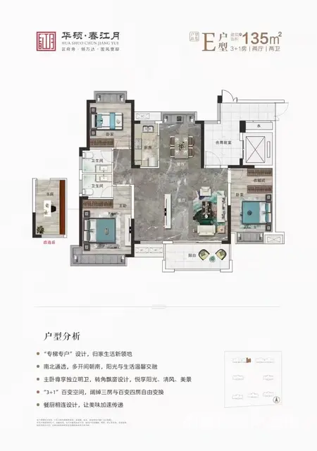 万达嘉晨东郡金悦湾阳光城未来悦旁华硕春江月三房四房 - 图片 4