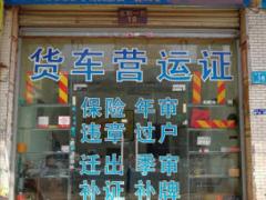 低价办理 过户 年审 绿标 居住证 全国