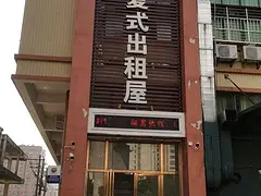 转让或承包