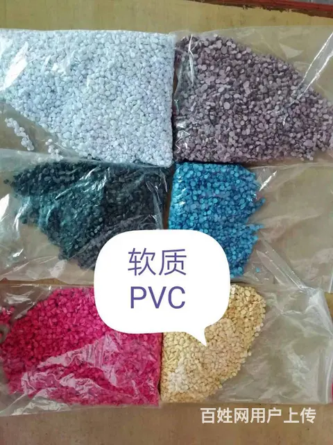 求购软质PVC边料，雨衣，游泳圈废料 - 图片