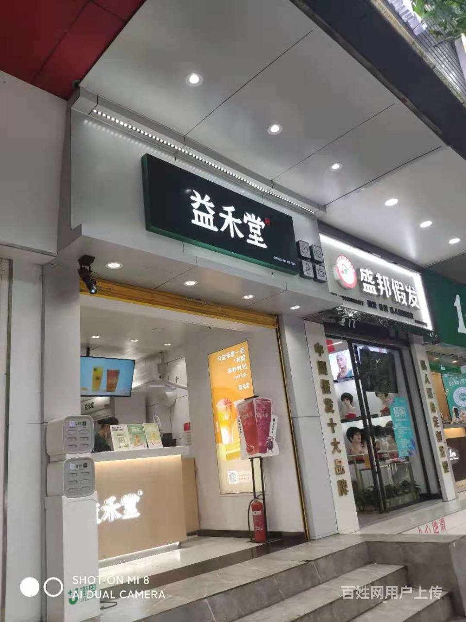 a(个人)左家塘临街奶茶店转让[益禾堂]11860