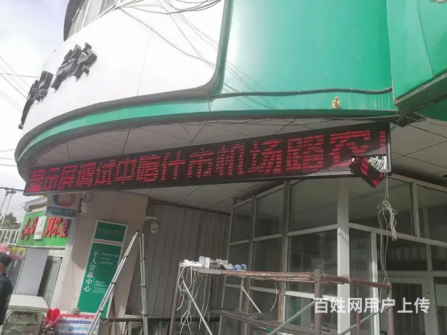 喀什本地团队LED显示屏安装维修 - 图片 3
