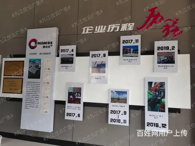 九江展会布置发布会搭建展厅设计制作会务活动年会设计 - 图片 3