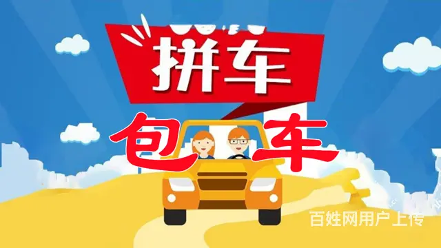 南充往返阆中县城拼车电话，承接货运托运服务 - 图片 1