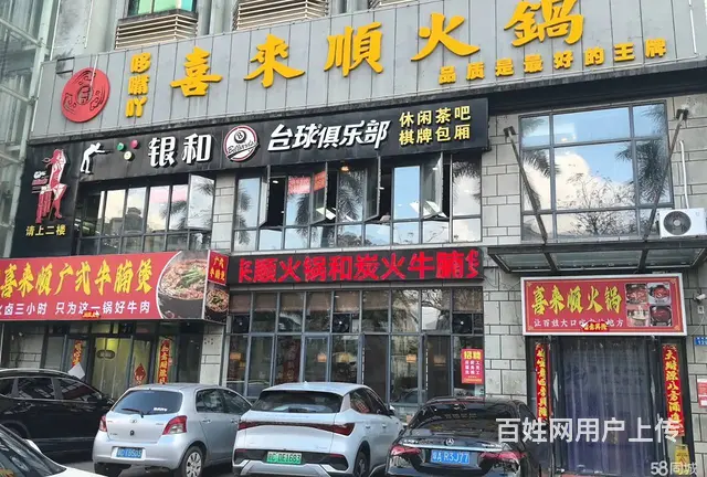 （51旺铺推荐）琼海420平西喜来顺火锅店转让 - 图片 1