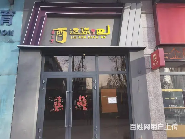 7533(七P）个人城西区安泰华庭经营中的酒吧临街商铺转让 - 图片 1