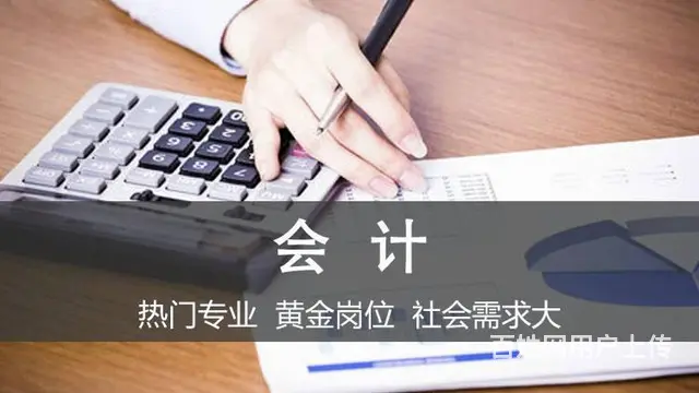 苏州通安学会计在哪里通安学会计多少钱 - 图片 1