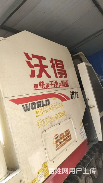 出售21年沃得 - 图片 4