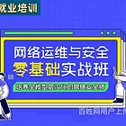 黄石哪里有专业IT电脑培班 网络安全运维 网络工程师培训