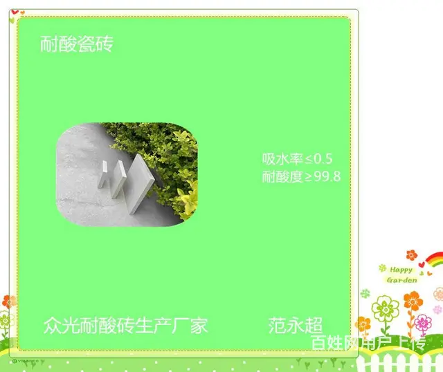 西藏耐酸砖  西藏昌都全瓷耐酸砖粘接方法及材料 - 图片 3