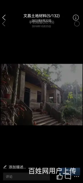 海南文昌新桥土地仓库出租 - 图片 5