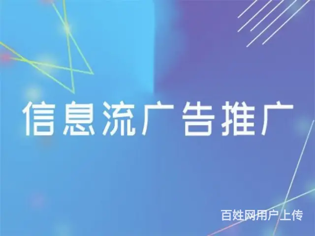 互联网广告代理高政策加盟低成本回本快 - 图片