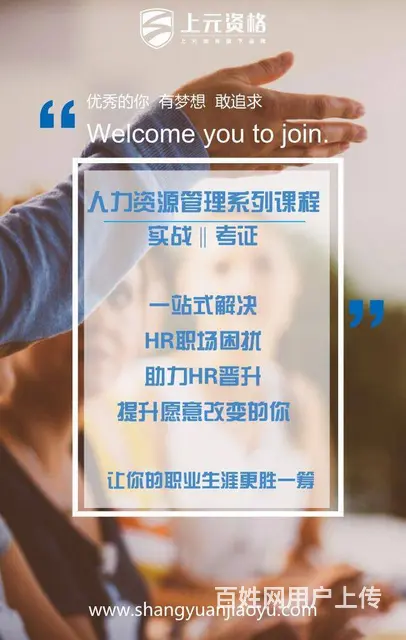 常熟哪里有人力资源培训？企业人力资源管理师培训班 - 图片 2