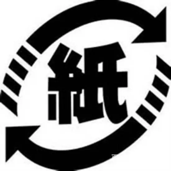 苏州机密纸质资料文件销毁 多年销毁保密经验 - 图片 4