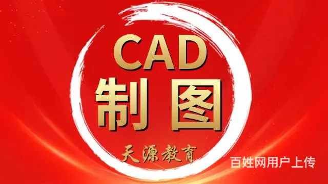 兰州室内手绘培训零基础学CAD制图培训班 - 图片