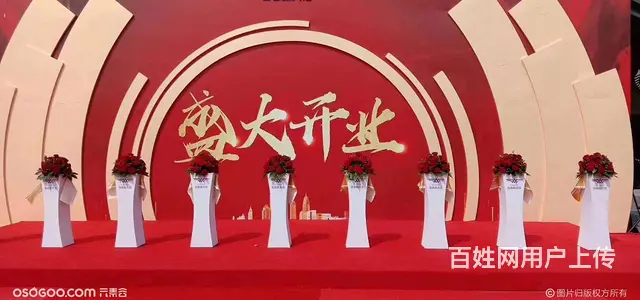 签到墙 舞台 庆典拱门 庆典花篮 庆典演出 主持人 - 图片 1