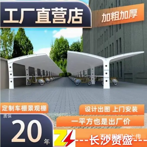 膜结构景观棚公园景观遮阳棚张拉膜伞景区遮阳棚公园看 - 图片 2