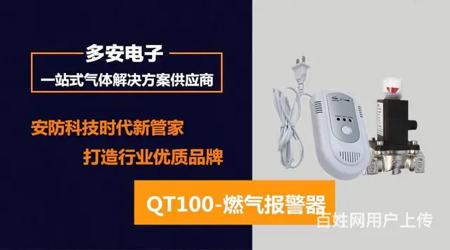 蔡甸磷化氢报警器 可燃有毒气体报警器 温湿度计批发 - 图片 9