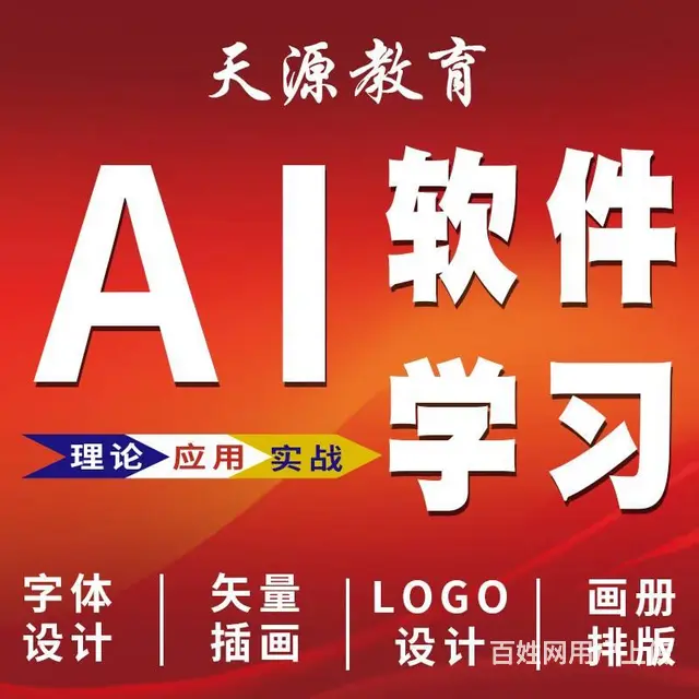 兰州城关区平面设计PS图像处理培训广告字设计学习 - 图片 3