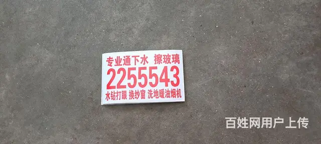 郭氏家政服务 - 图片 1