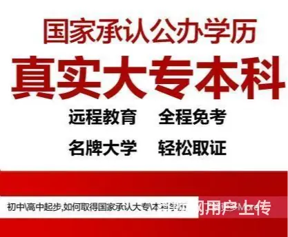 长春南关2025年春季国家开放大学招生专业毕业后考研考公务员 - 图片 2